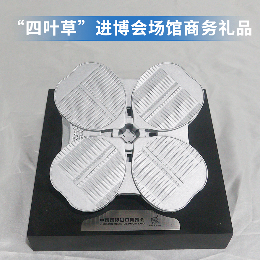 “四葉草”進博會場館商務禮品