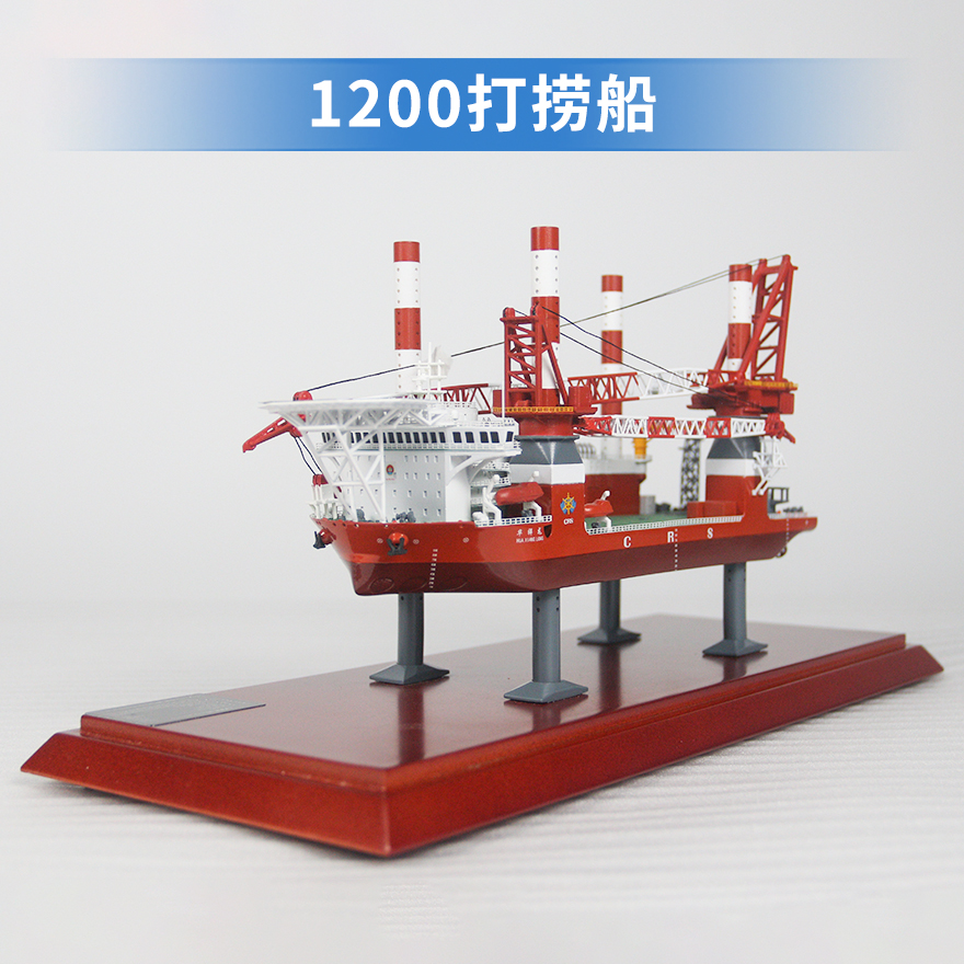1200打樁船工程船等比縮放模型木制底座可作伴手禮品收藏