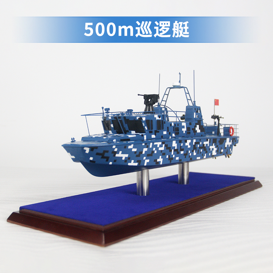 40cm巡邏艇|護衛(wèi)艇|水面戰(zhàn)斗艦艇|巡邏船|船模紀念擺件展覽收藏品送禮
