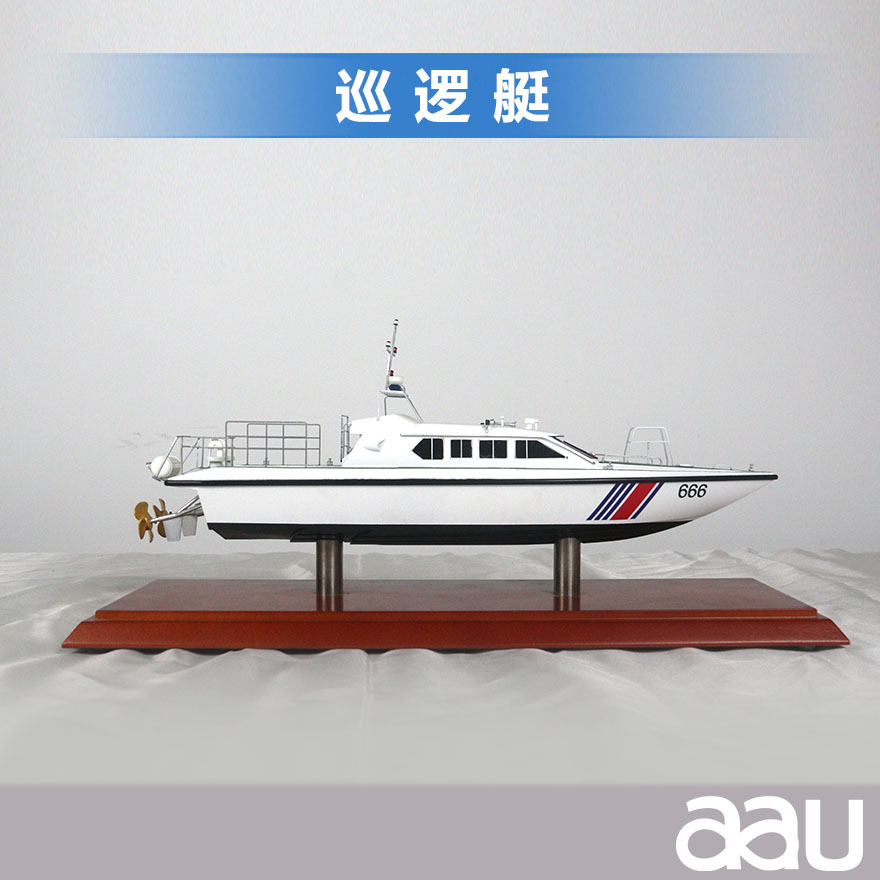 39cm巡邏艇|護衛(wèi)艇|水面戰(zhàn)斗艦艇|巡邏船|船模紀念擺件展覽收藏品送禮