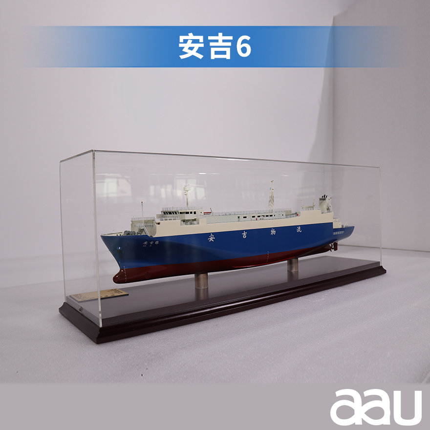 汽車運(yùn)輸船|貨運(yùn)船模型仿真艦艇模型|安吉6號(hào)汽車滾裝船|工藝船航模紀(jì)念擺件展覽收藏品送禮