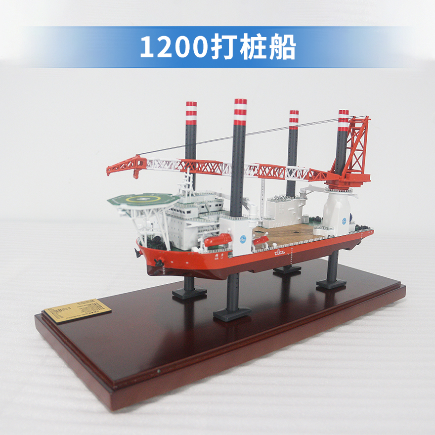 1200打樁船工程船等比縮放模型木制底座可作伴手禮品收藏