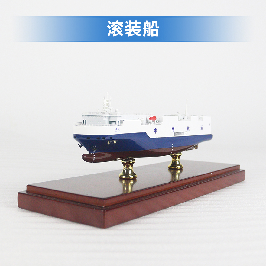 20cm滾裝船|貨運(yùn)船模型客運(yùn)船模型仿真艦艇模型工藝船航模紀(jì)念擺件展覽收藏品送禮