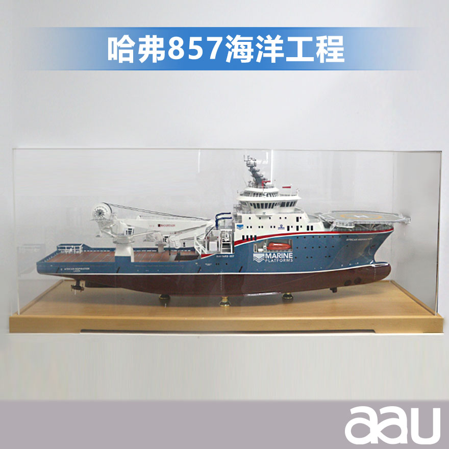 海洋工程船訂制海洋工程船模型|工藝船航模紀(jì)念擺件展覽收藏品送禮
