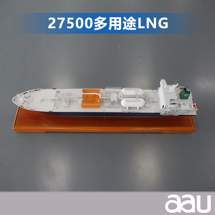 27500立方米多用途LNG運輸船|液化天然氣船|LNG運輸船|液化天然氣載運船|27500立方米多