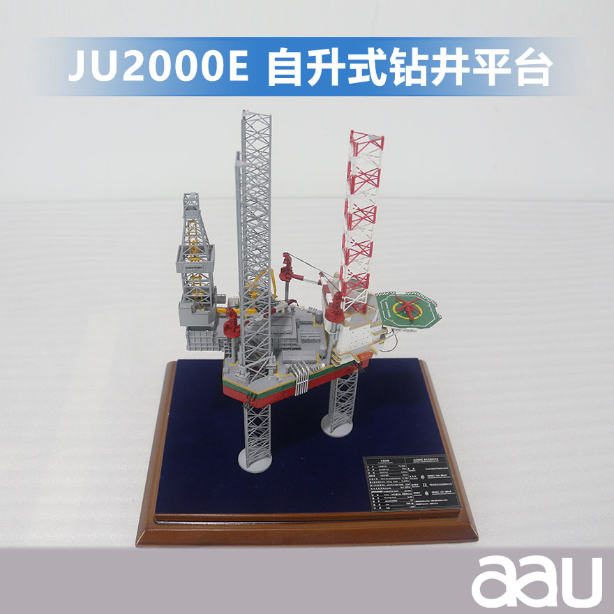 JU200E自升式鉆井平臺(tái)|JU2000E型自升式鉆井平臺(tái)|工程船|訂制海洋工程船模型
