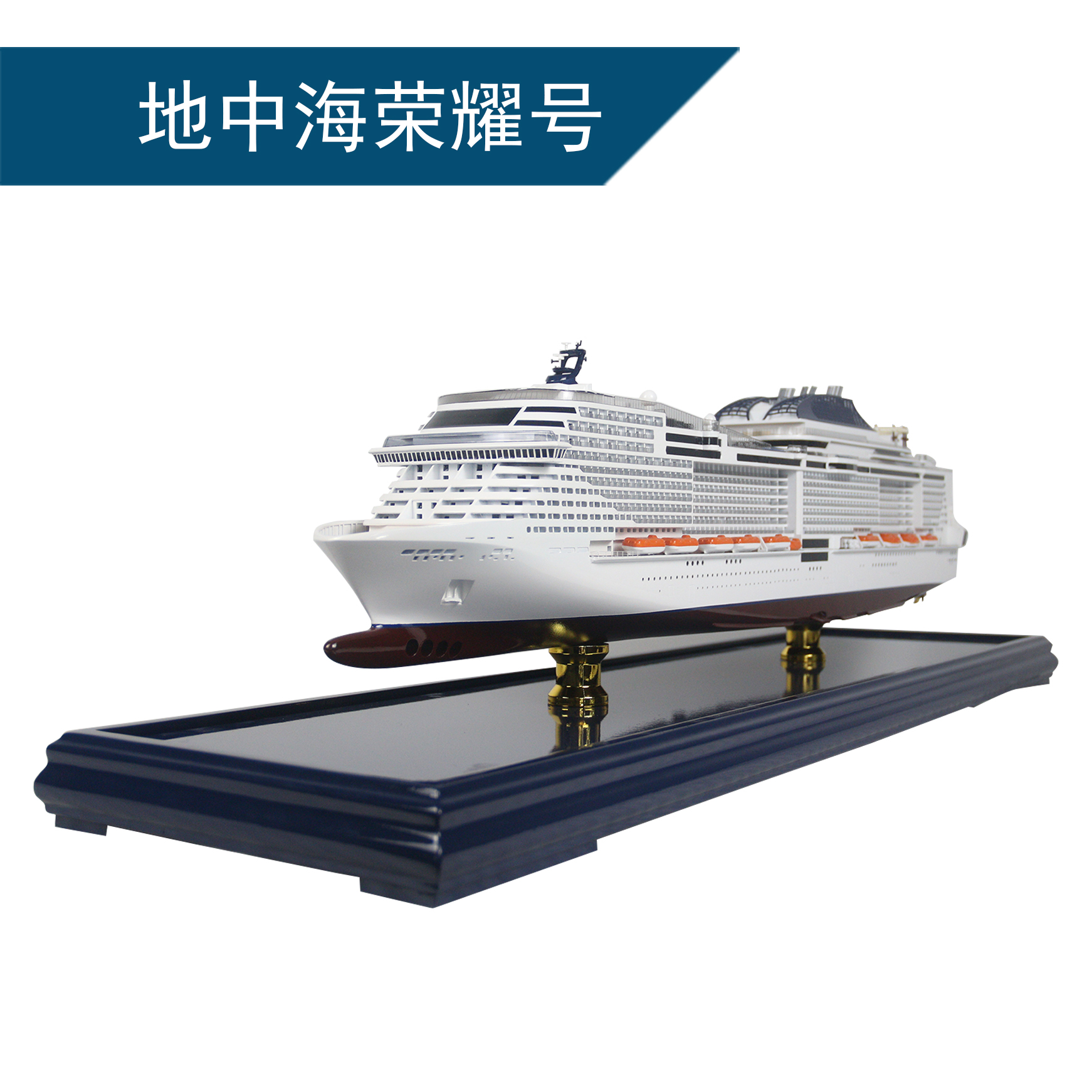 地中海榮耀號大型游輪郵輪 運輸船工藝船航模紀念擺件展覽收藏品送禮