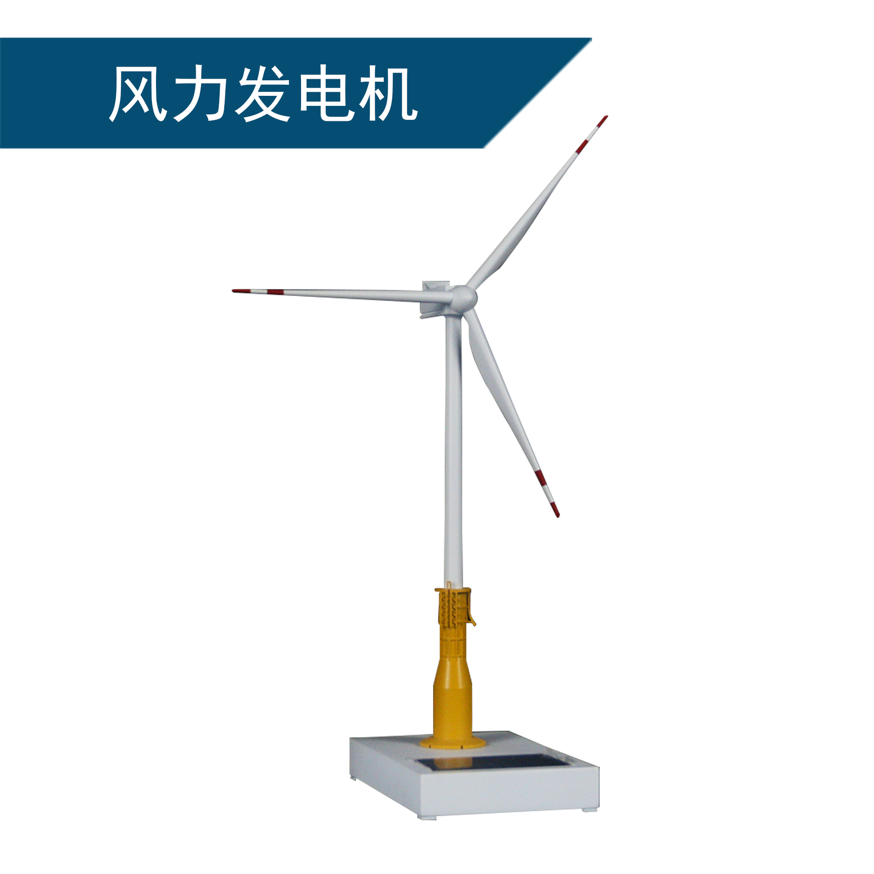 風力發電機居家辦公擺件紀念品收藏禮品贈送