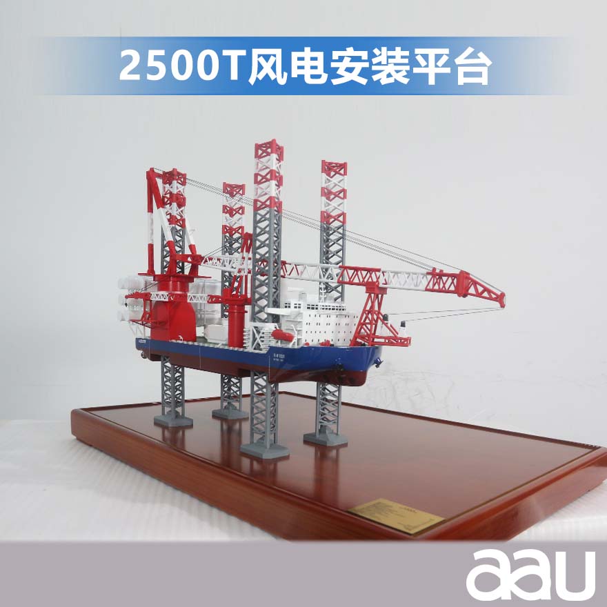 2500T風電安裝平臺模型|自升式海上風電安裝平臺工程船模制作