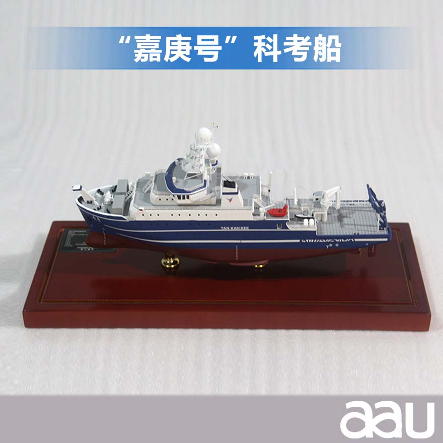 海洋綜合科考實習船|科考船實習船|“嘉庚號”科考船工藝船航模紀念擺件展覽收藏品送禮
