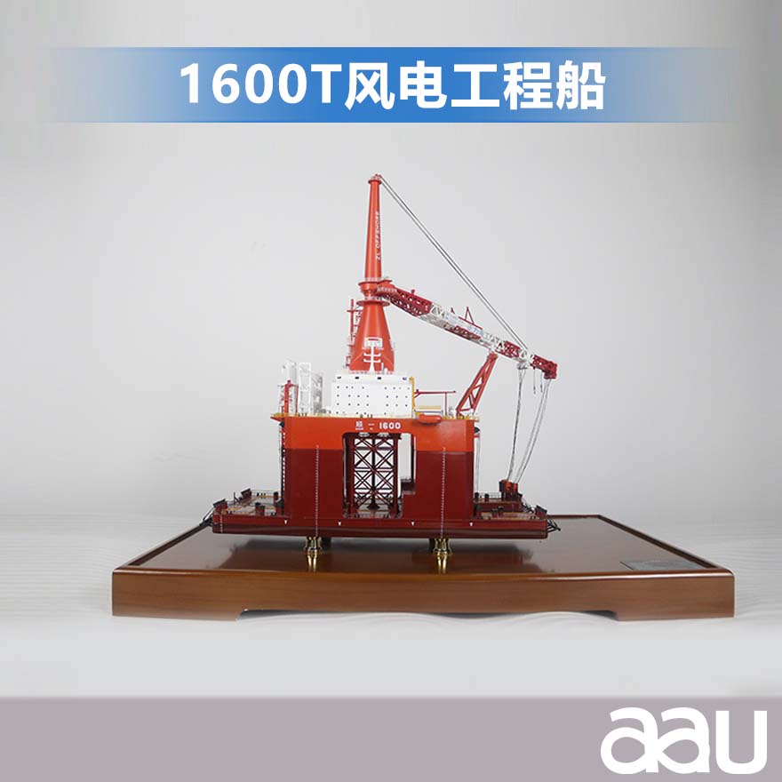 48cm風(fēng)電施工起重船|海上風(fēng)電安裝船|海上風(fēng)電施工平臺(tái)1600T風(fēng)電工程船