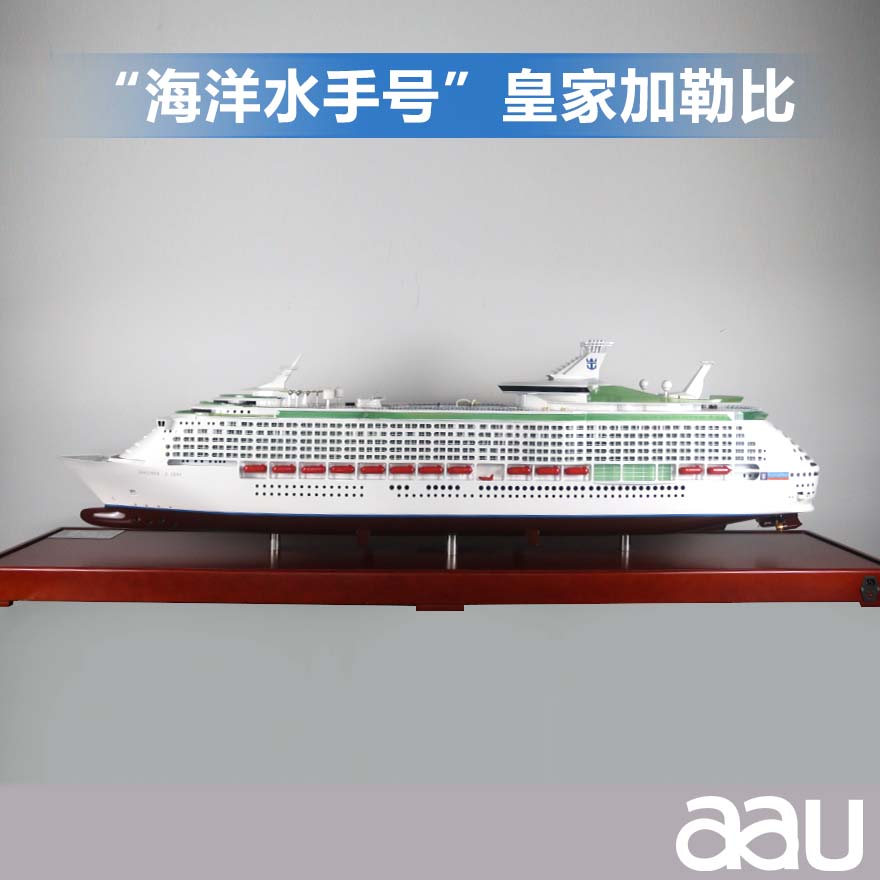 郵輪運輸船|船模紀念擺件展覽收藏品送禮