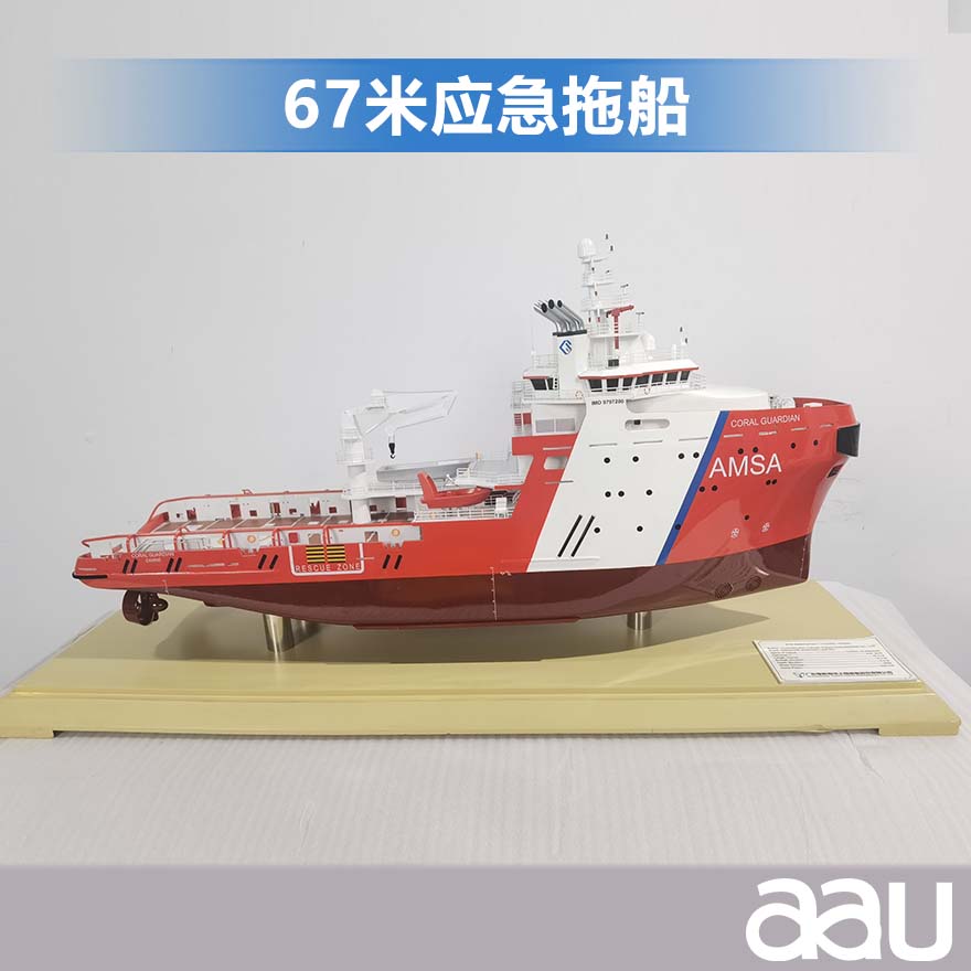 港作拖船|海事拖船模型|67米應(yīng)急拖船辦公擺件紀(jì)念品收藏禮品贈(zèng)送