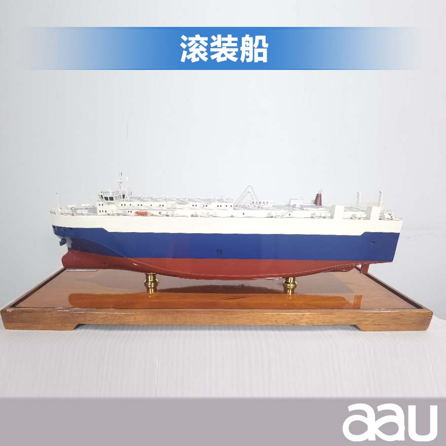 90cm滾裝船|貨運(yùn)船模型客運(yùn)船模型仿真艦艇模型工藝船航模紀(jì)念擺件展覽收藏品送禮