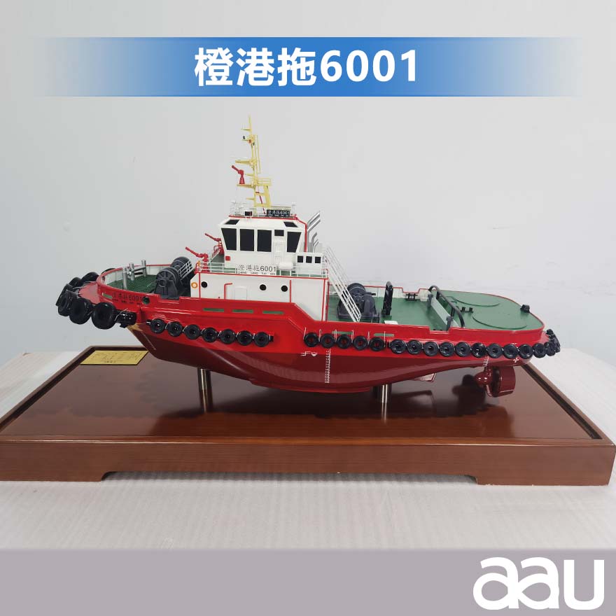 多功能服務船 工作船 拖船 移錨艇 拋錨艇 橙港拖6001