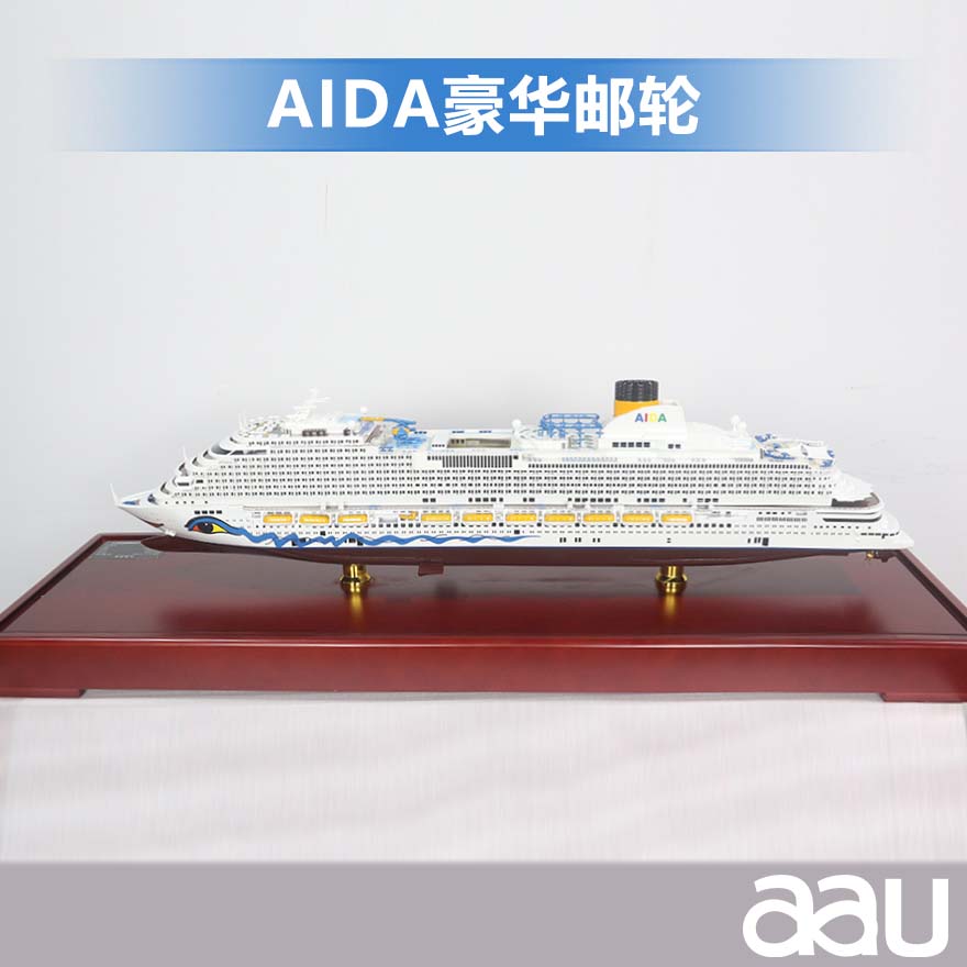游船郵輪高端豪華 AIDA郵輪 居家辦公擺件紀念品收藏禮品贈送