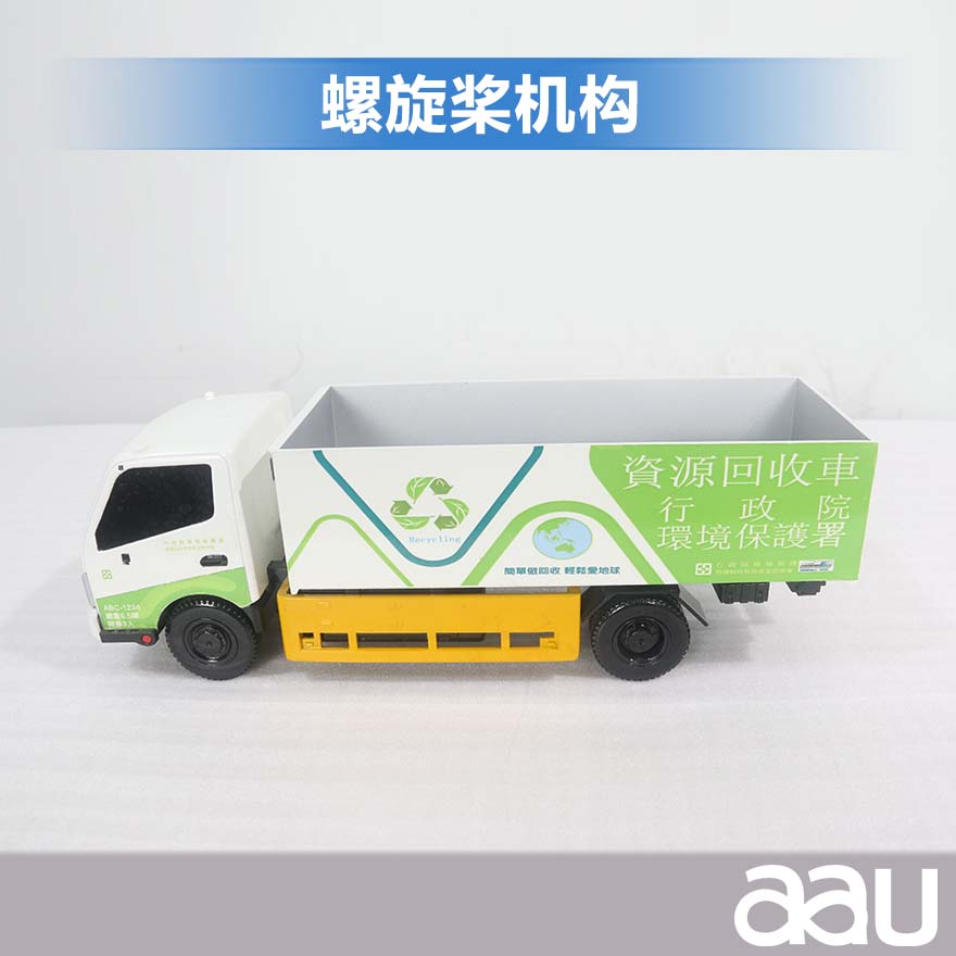 資源回收車|再生資源回收車居家辦公擺件紀念品收藏禮品贈送可定制