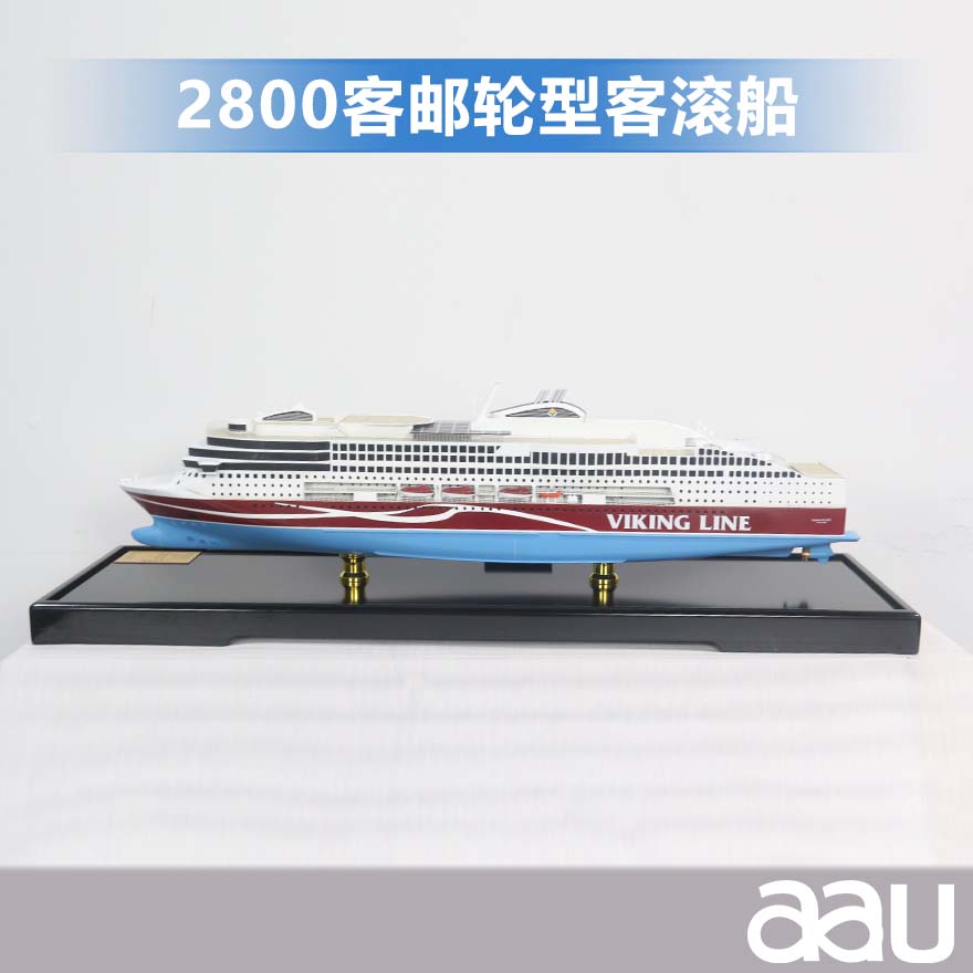 客滾船|滾裝船|開上開下船|2800客郵輪型客滾船|運(yùn)輸船舶工藝船航模紀(jì)念擺件展覽收藏品送禮
