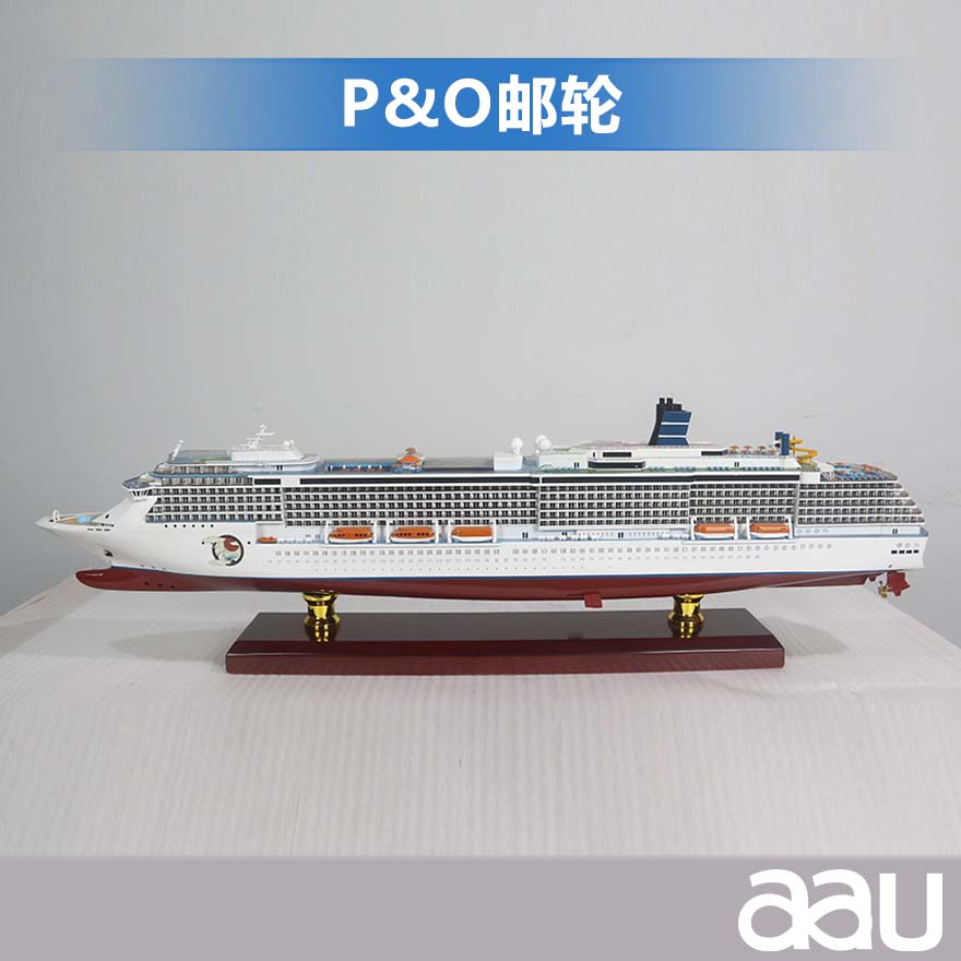 游船郵輪高端豪華 P&O郵輪 居家辦公擺件紀念品收藏禮品贈送
