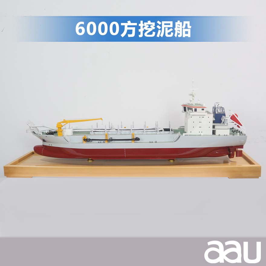 6000方挖泥船工程船|絞吸式挖泥船|耙吸挖泥船|居家辦公擺件紀念品收藏禮品贈送