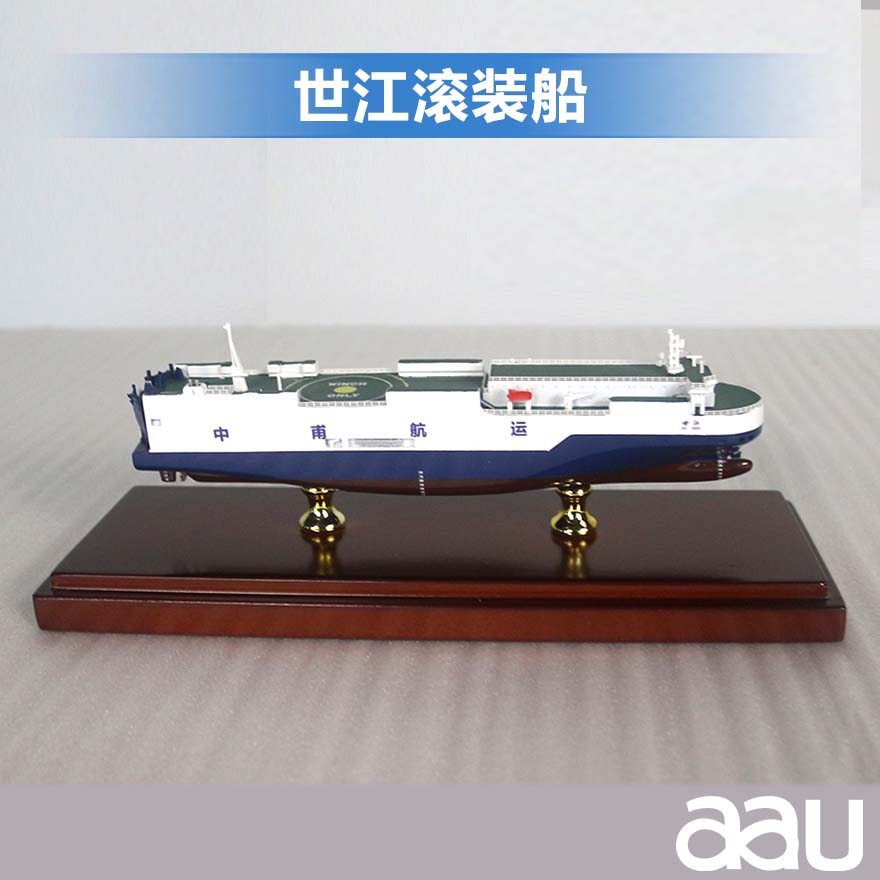 滾裝船|貨運(yùn)船模型客運(yùn)船模型仿真艦艇模型|世江滾裝船|工藝船航模紀(jì)念擺件展覽收藏品送禮