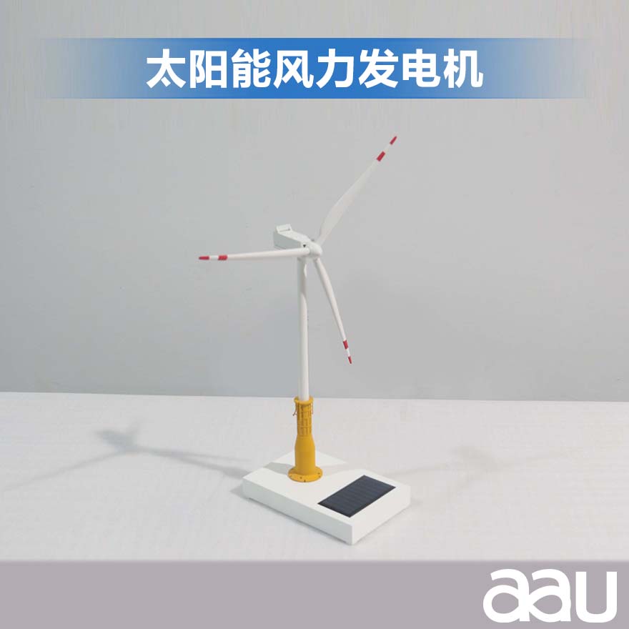 太陽能風力發電機|發電機模型制作