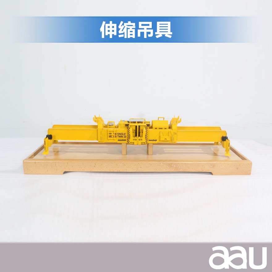 伸縮吊具|伸縮臂吊具|伸縮式起重機|港陸起重設備|集裝箱吊具 裝卸集裝箱貨柜