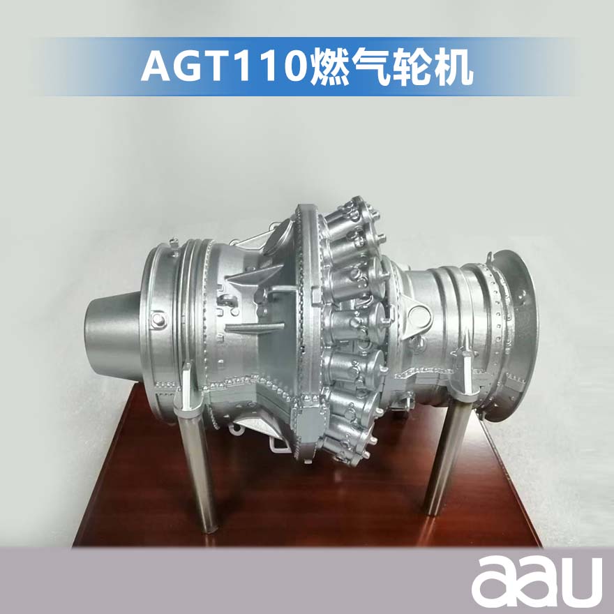 AGT110燃氣輪機