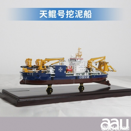 挖泥船清淤船模型|挖泥船模型仿真擺件|工程船模制作|天鯤號(hào)船模制作