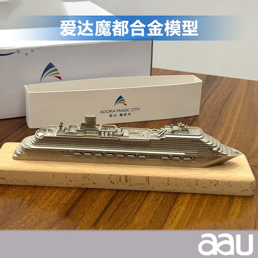 愛達魔都好模型擺件旅游紀念品Adora Magic city 合金禮品模型|電鍍版