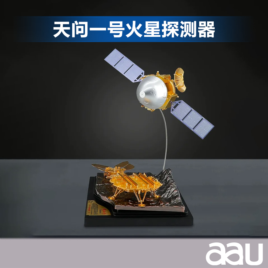 火星探測器模型-支持模型定制
