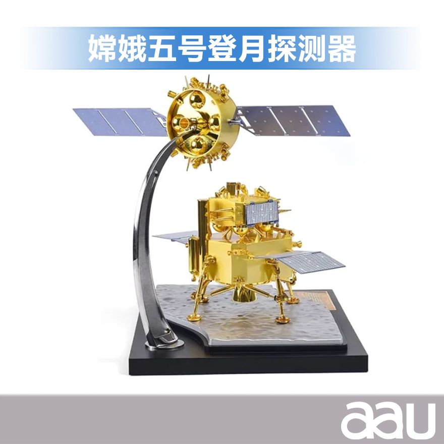 嫦娥五號登月探測器模型-支持模型定制