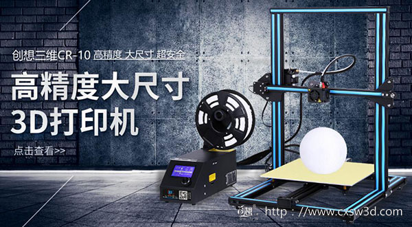 國(guó)產(chǎn)也精品 推薦幾款玩家必備高精度3D打印機(jī)