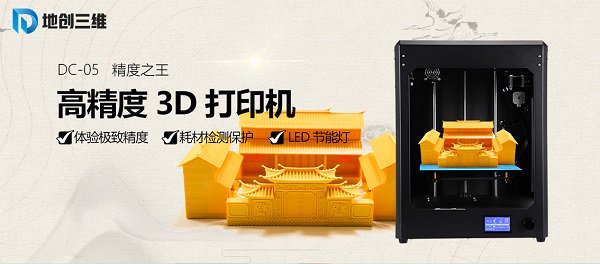 FDM桌面級3D打印機五大常見故障解決方法,你get了嗎? FDM桌面級3D打印機五大常見故障解決方法,你get了嗎?