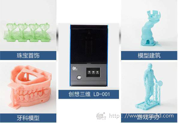 創想三維：3D打印技術讓珠寶首飾定制服務更親民 更便捷