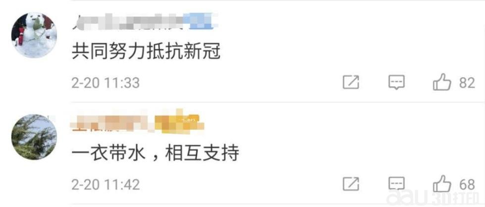 1582197833152678.jpg 20200220030006240.jpg